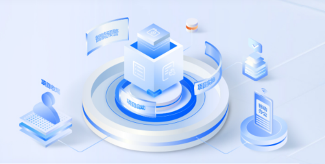 项目管理工具