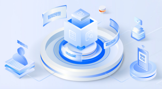 项目管理平台
