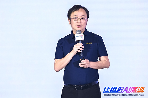 evo真人视讯，组织AI，智能协同运营论坛