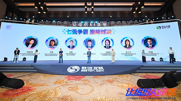 让组织AI落地，AI应用创新大赛